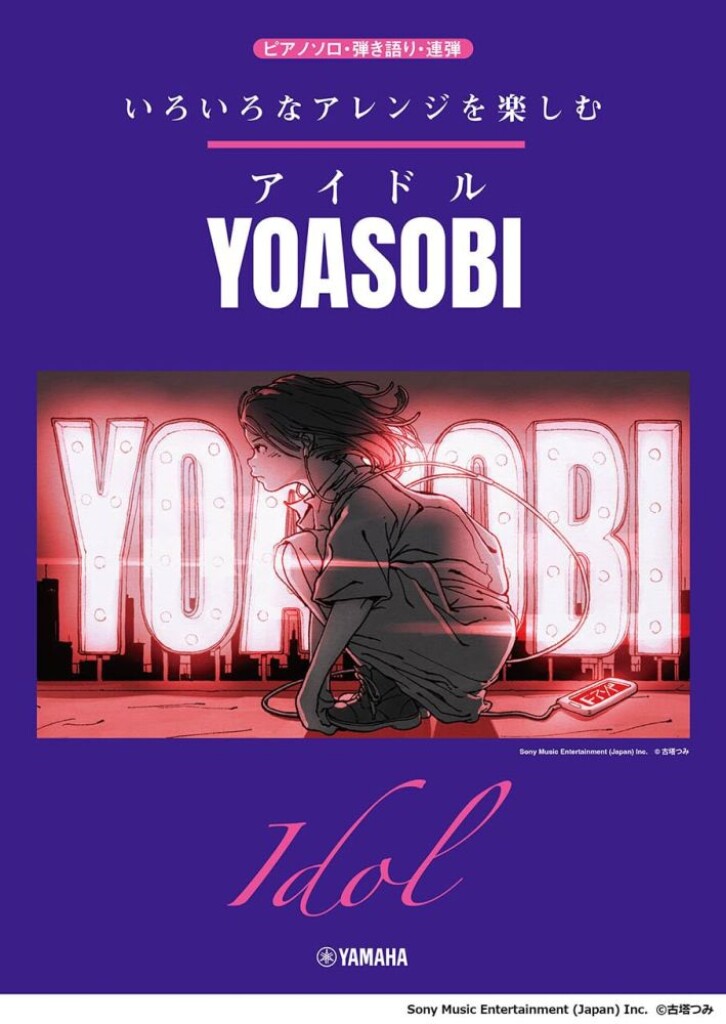 YOASOBI: Idol - Piano Book : Various Arrangements on a Theme