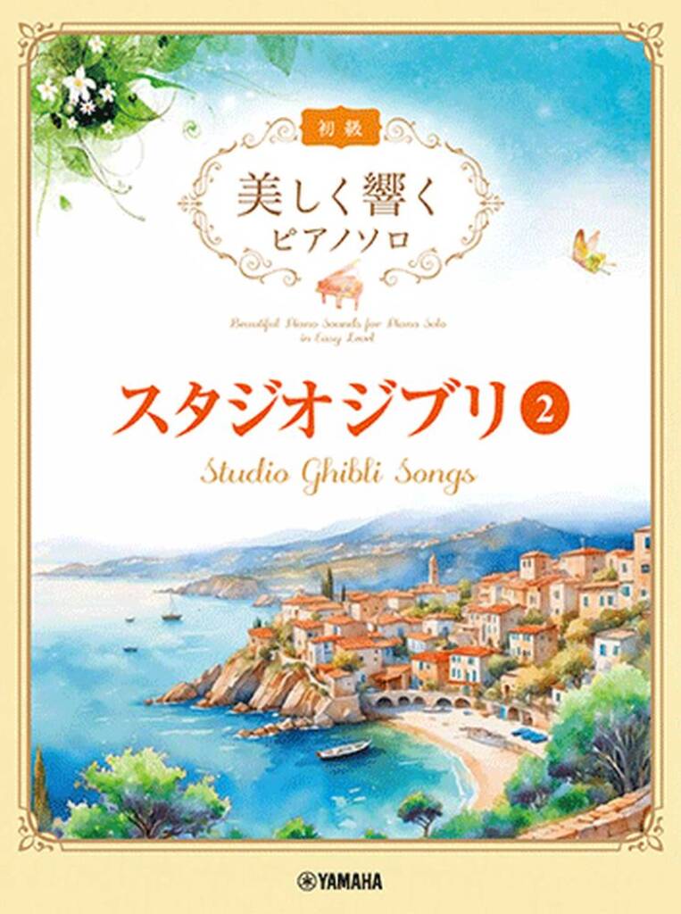 Studio Ghibli Songs 2 : with Beautiful Piano Sounds in Easy Level