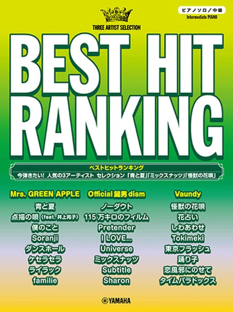 BEST HIT RANKING - Intermediate Piano Solo: 3 : Popular Artists Selection
