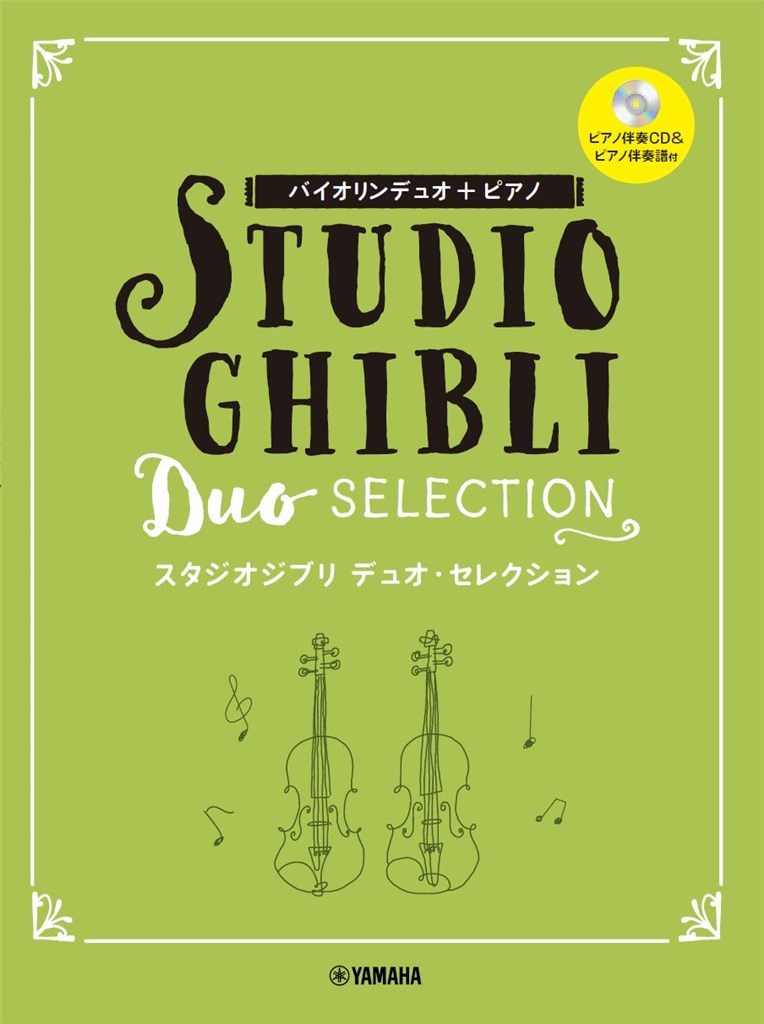 Studio Ghibli Duo Selection : For 2 Violins and Piano