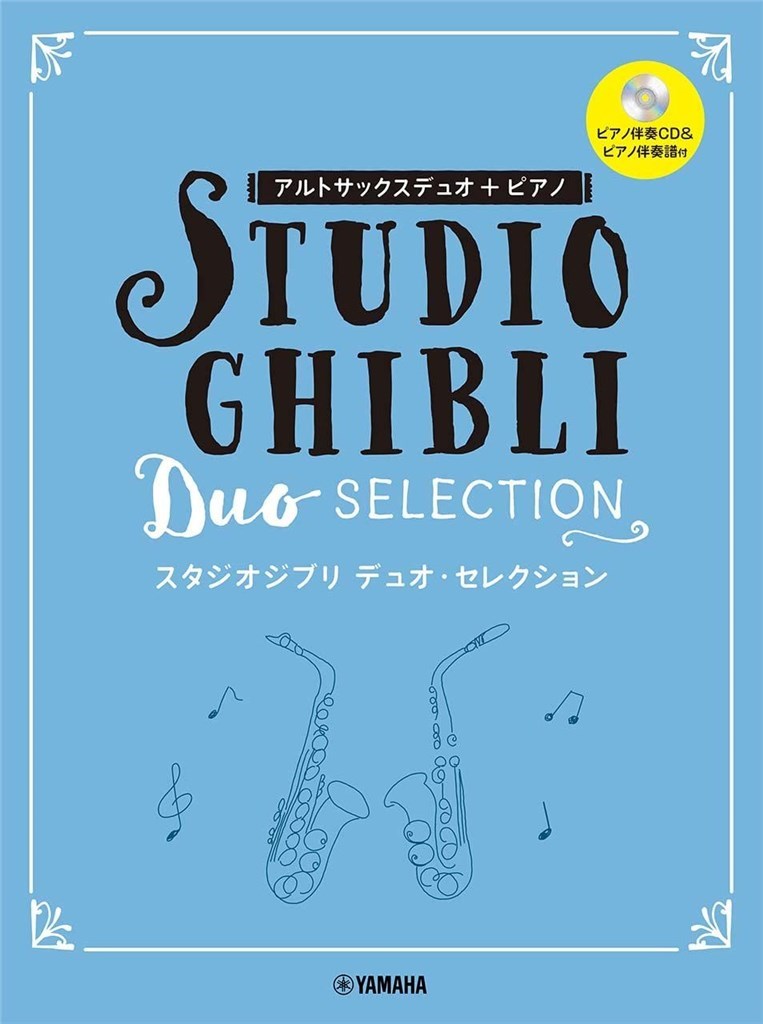 Studio Ghibli Duo Seleciton : For 2 Alto Saxophones and Piano