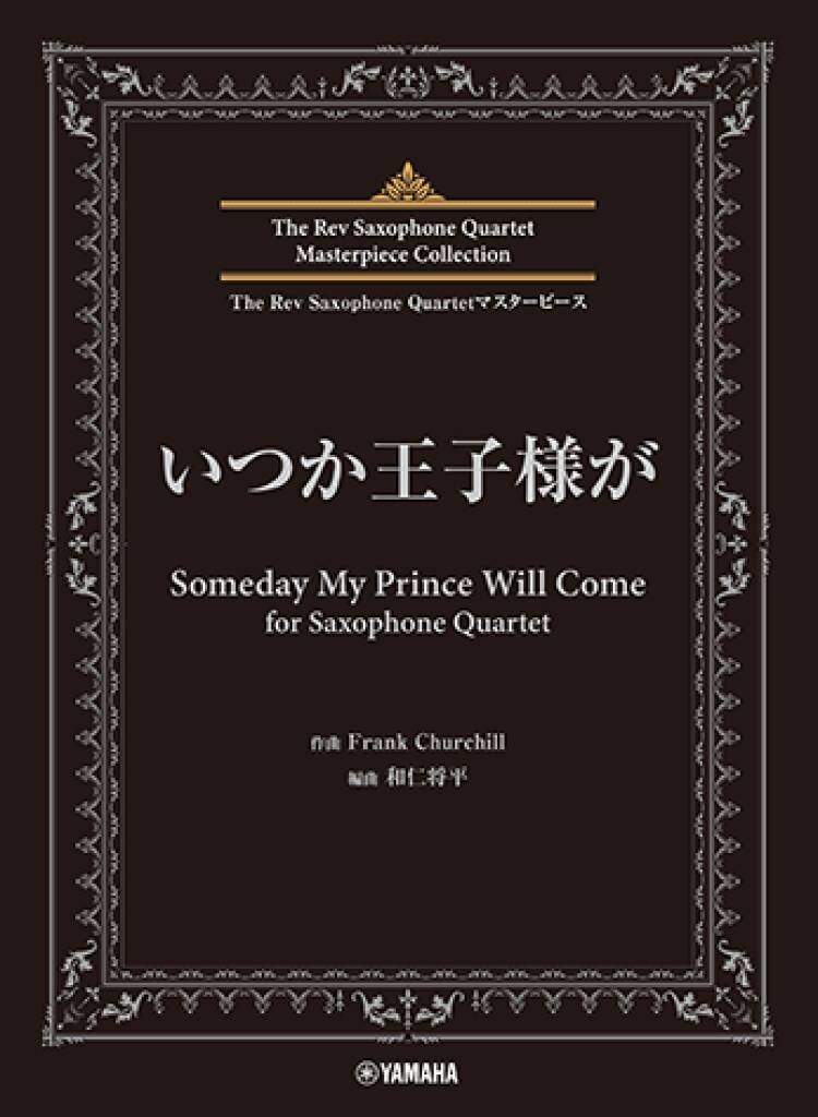 Someday My Prince Will Come : The Rev Saxophone Quartet Masterpiece Collection