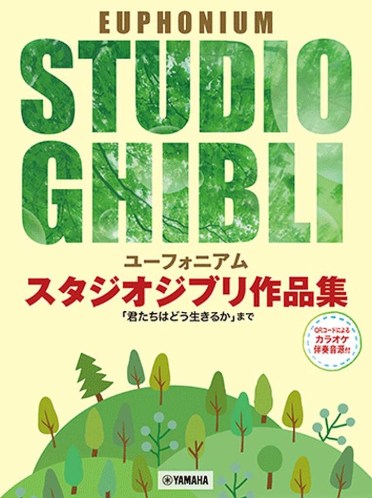 Studio Ghibli Selections for Euphonium Solo : Covers from Nausicaä of the Valley of the Wind to The Boy and the Heron